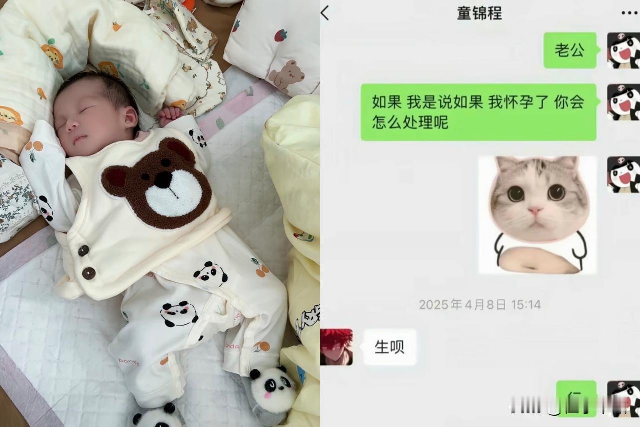 童锦程孩子妈给全天下女人都上了一课！你可以谈恋爱，也可以未婚生育，但有一点你