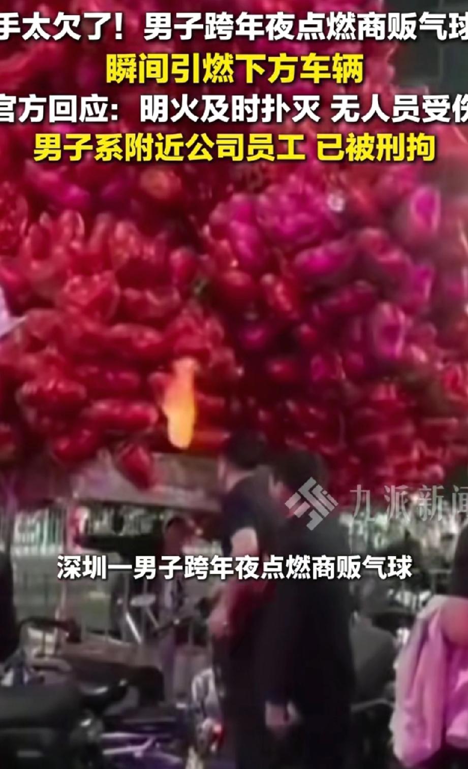 手太欠！广东深圳，跨年夜一位商家在路边卖气球，没想到，这时一名男子走过来，但他不