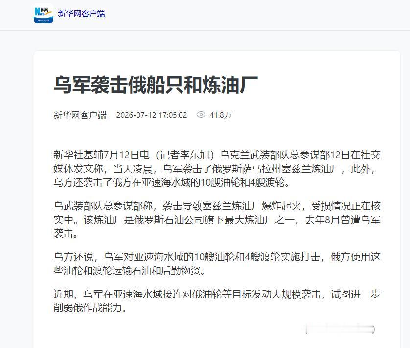 普京现在的压力真来了。乌克兰刚才发布消息称：炮火击中了俄罗斯的瑟兹兰炼油厂和亚速