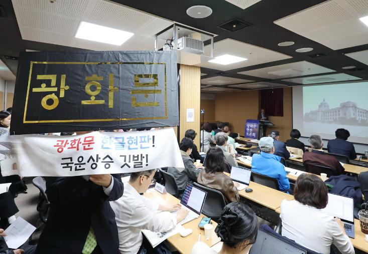 光化门那块悬挂了数百年的木质匾额，正让韩国陷入一场前所未有的身份认同危机，甚至导