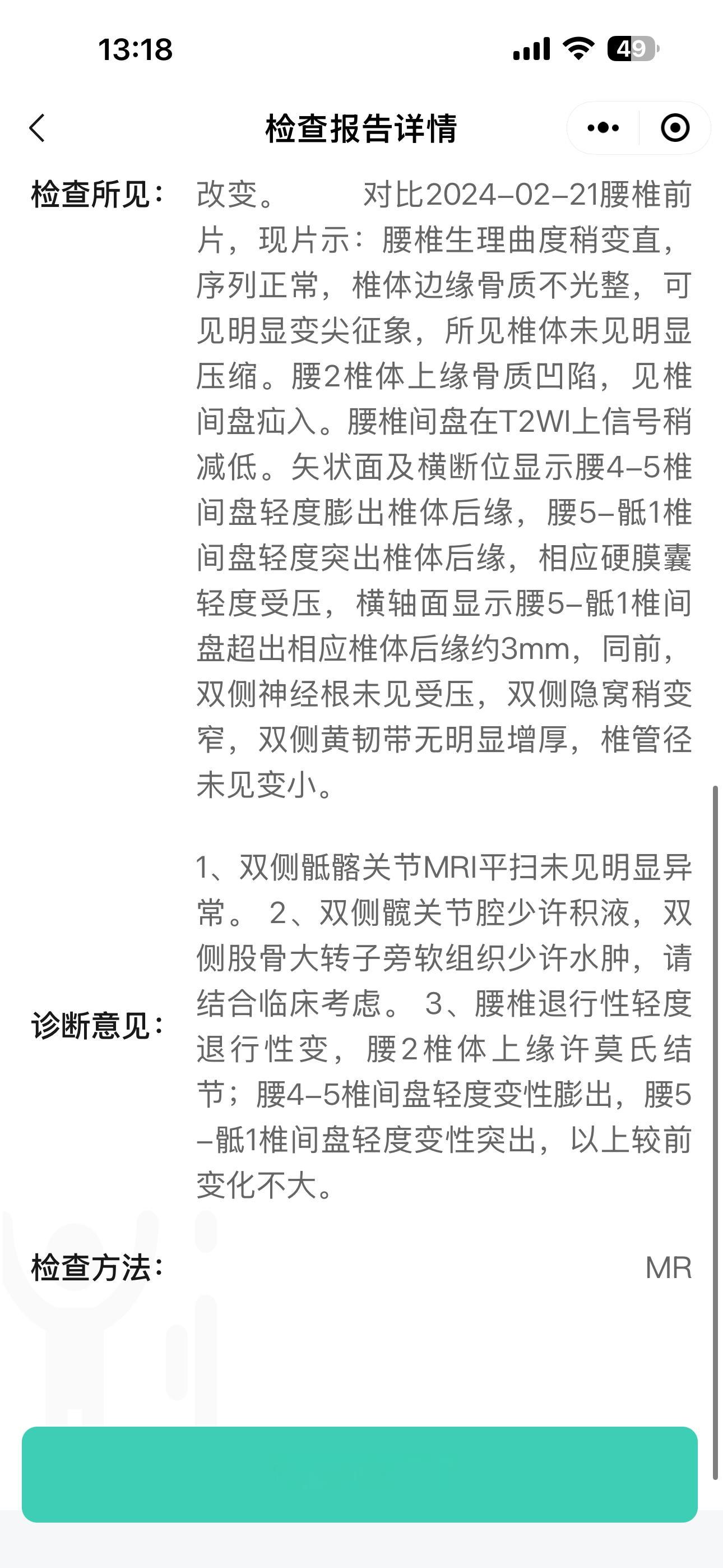 我现在真是浑身痛。腰疼是最严重的，然后是肩袖，还有手、颈椎、膝关节……上次去看疼