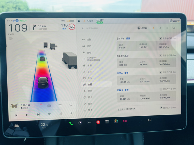 ModelY长续航实际续航体验我这是23款改款的四驱Y长续版，原来开车从来不