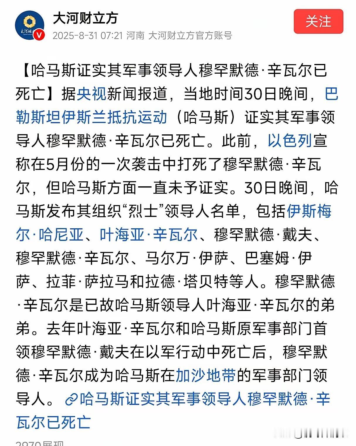 哈马斯死到临头,还要作妖。凶残、恐怖的哈马斯作恶到了尽头,依然