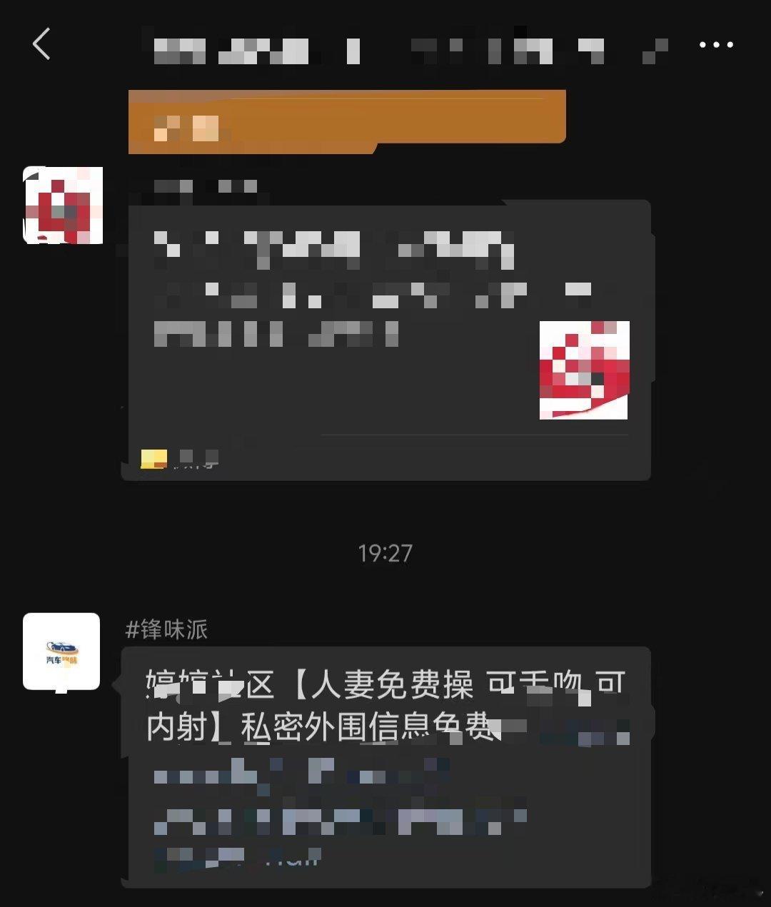 现在真是什么人都能做自媒体恰车企饭