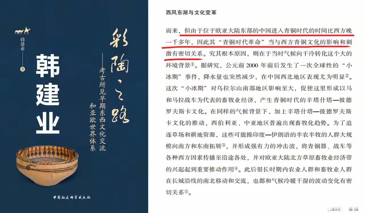 青铜技术是西方人教给中国人的？专家的理由更加让人捧腹不已。专家说，因为西方人比我
