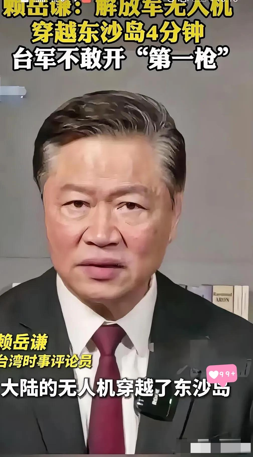 东沙岛这事儿，台军这帮兄弟算是活明白了！解放军无人机都骑到脸上溜达一圈了，底