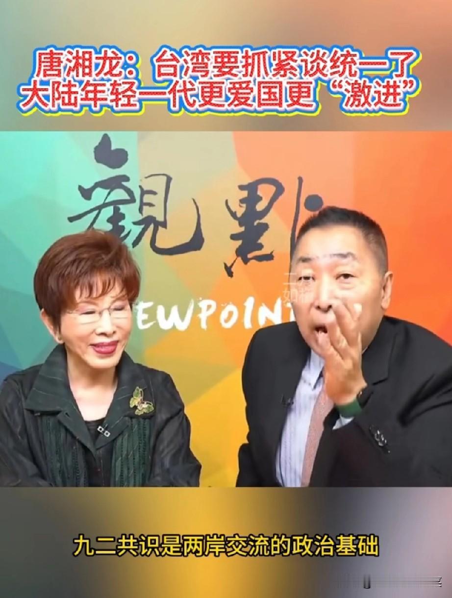洪秀柱连说三遍：不能打，不能打，不能打！洪秀柱和唐湘龙的对话让人揪心。他们谈