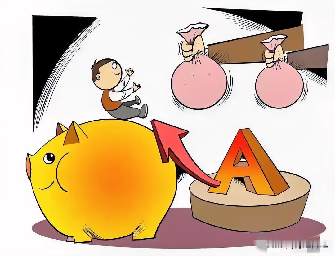 小陈去年拿着结婚首付冲进股市，三个月亏了40%。他认输清仓那天，媳妇只说了句：“