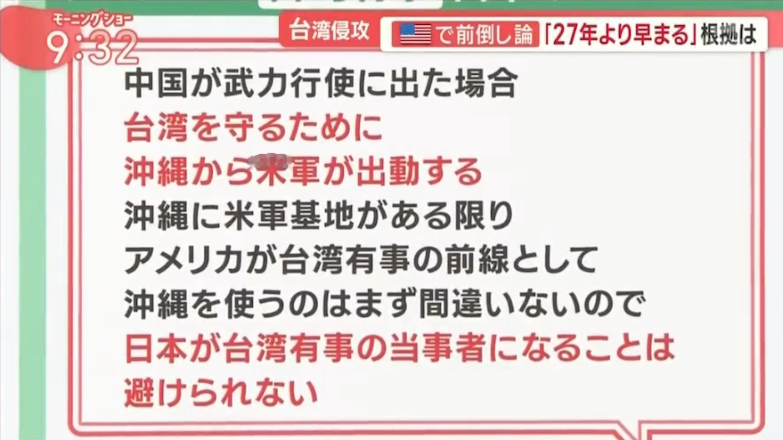 高市早苗为了吹NB放狠话，现在闹大了，日本的电视台出来解释了。。。并且，不介