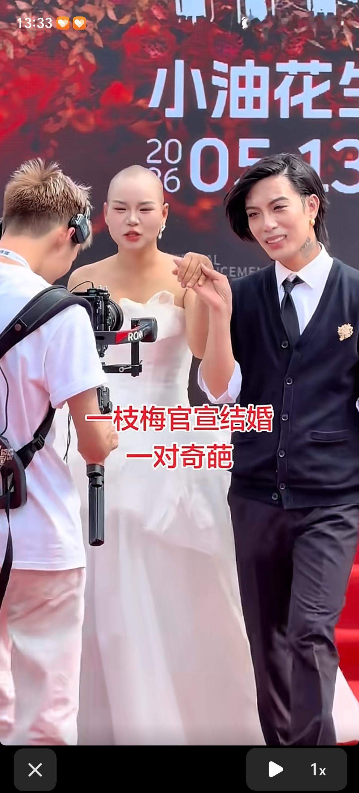 “一枝梅”和“小油花”在一起了，在小油花的生日当天宣布要结婚。这对爱好正好相反，