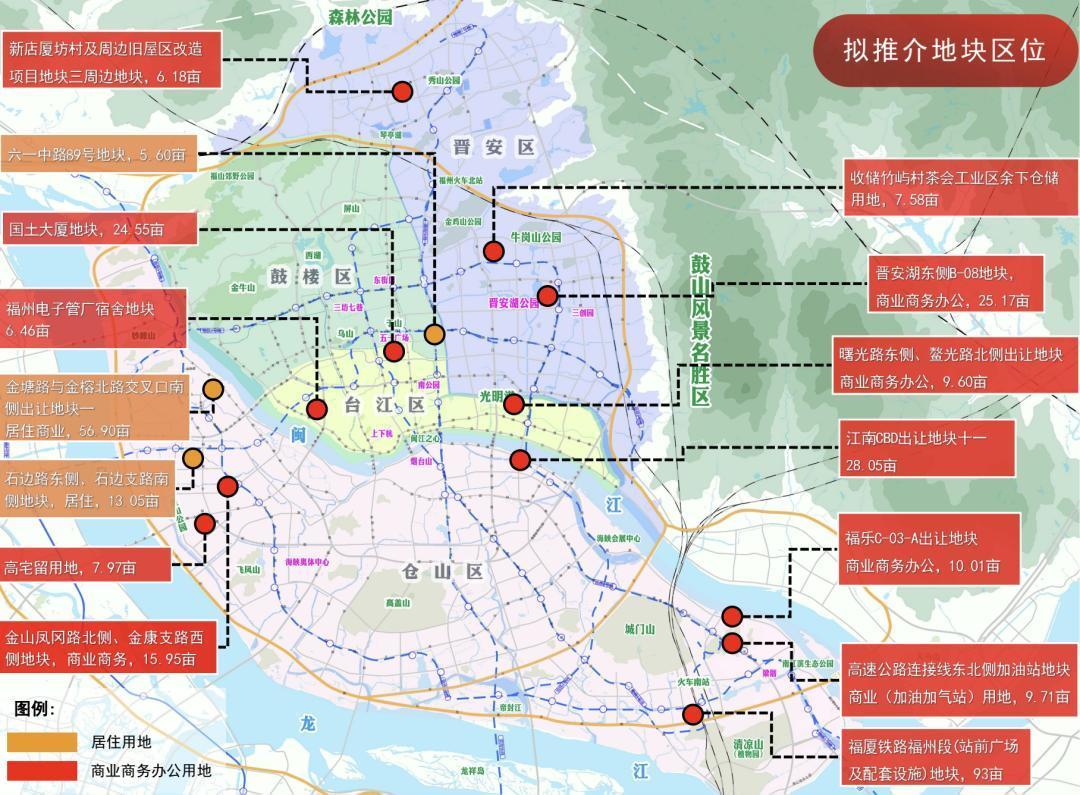 速看！福州今年首批15幅地块推介！提炼一下：闽江北CBD的原“518