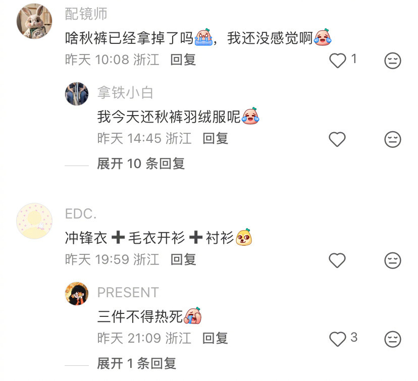 杭州人正式进入乱穿衣模式