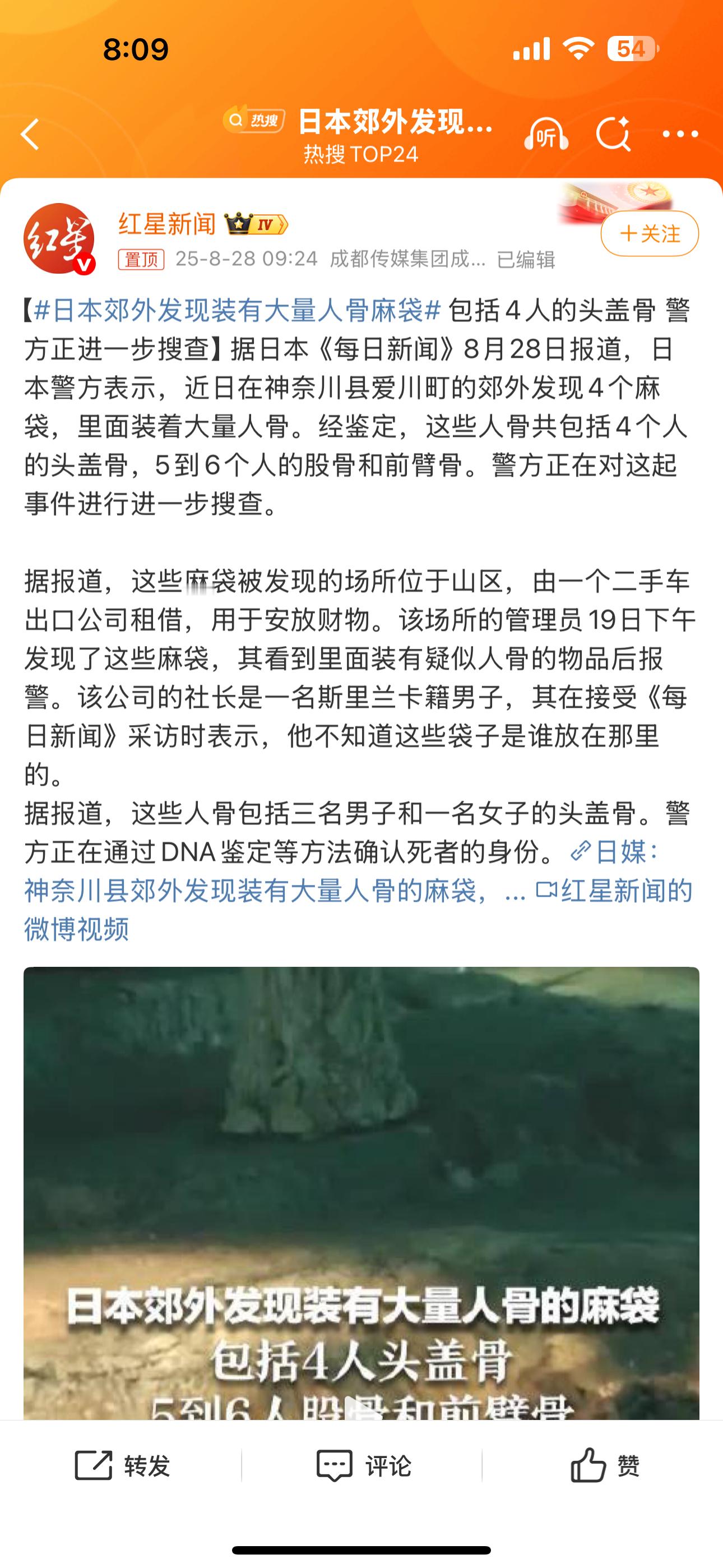 日本郊外发现装有大量人骨麻袋海外新鲜事日本出现这种尸体遗弃也不算啥新鲜事，目前