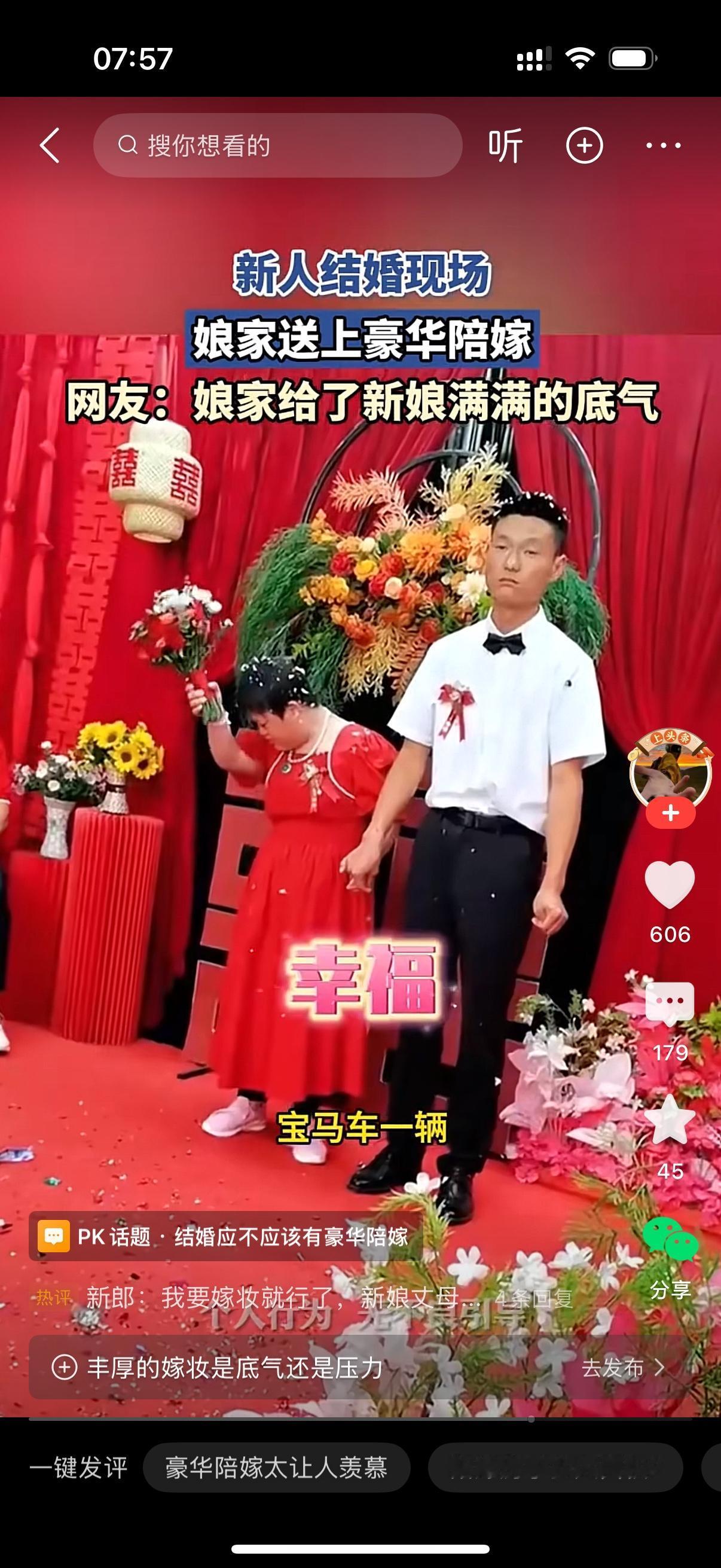 新人结婚现场，新娘家人送上豪华陪嫁，全款房4套，现金28万，宝马车一辆。按理来说