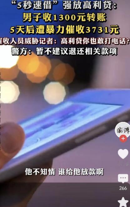 防不胜防！河南濮阳，一男子收到1300元，他一查账单，转钱的人他不认识，男子认为