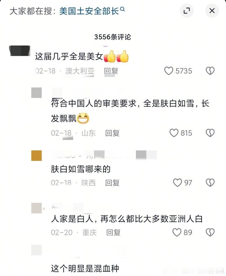 一眼猜出评论区性别原视频是外国女官员在进行宣讲