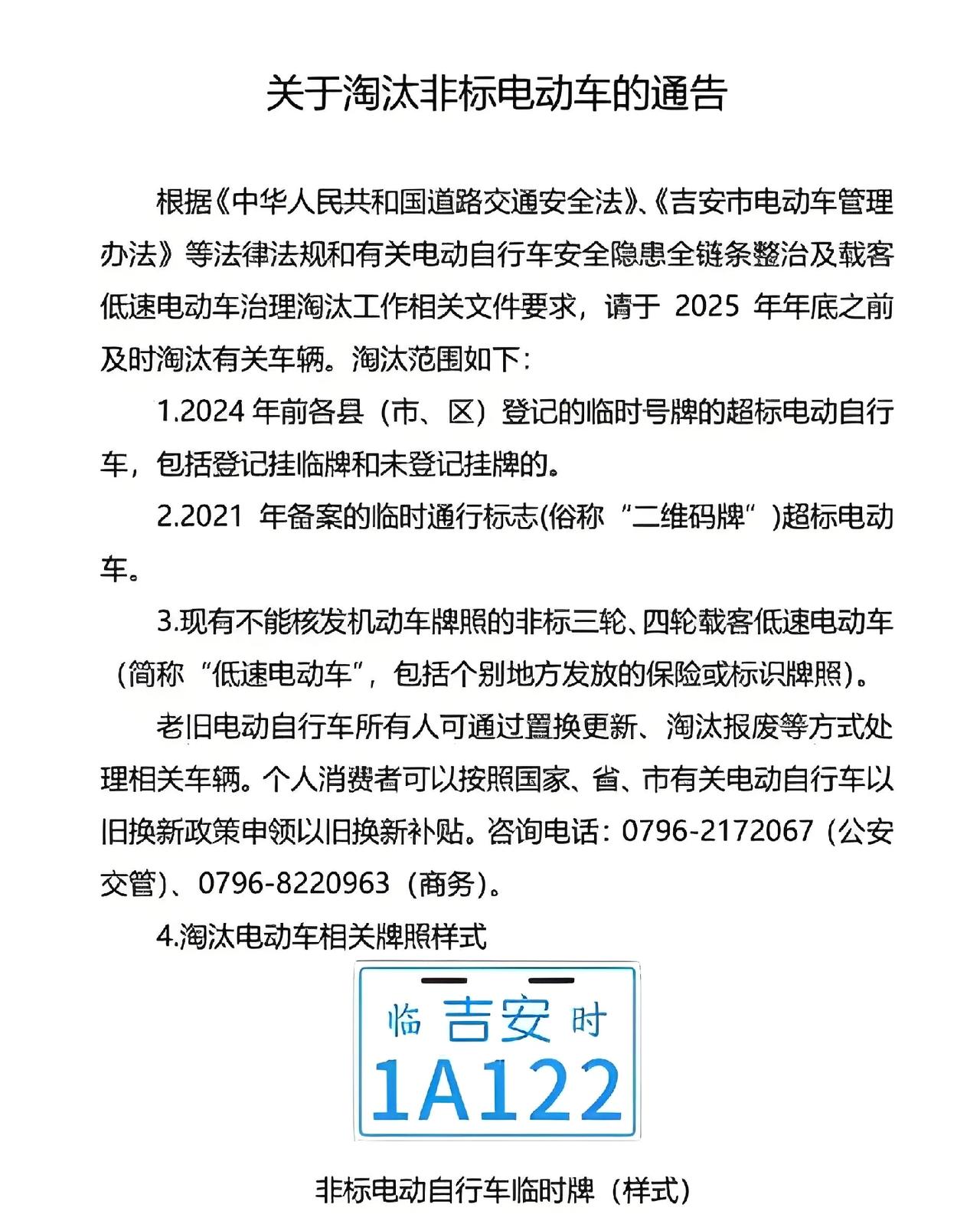 先直接给结论：骑哪种电动车、要不要驾照、罚不罚款，全看你的车属于哪一类。骑真·
