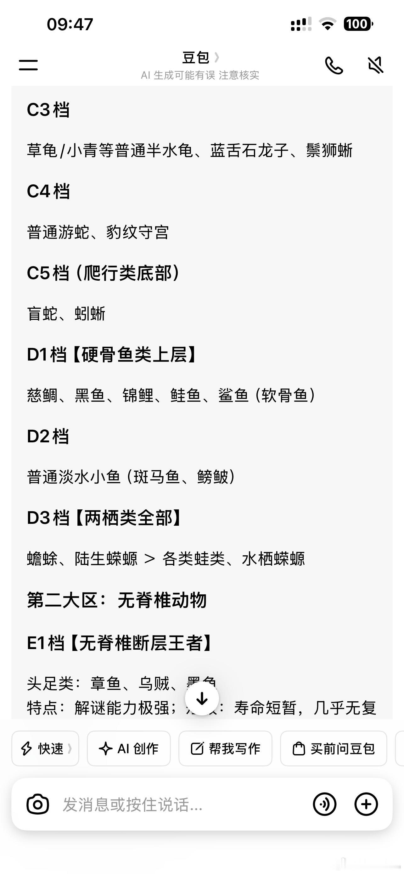 豆包给出的动物智商排名。没想到鸵鸟和鸸鹋居然是鸟类的地板…..