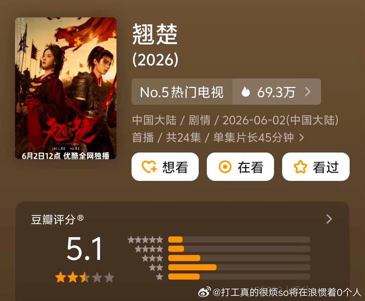 这点人5.1说明确实有点烂