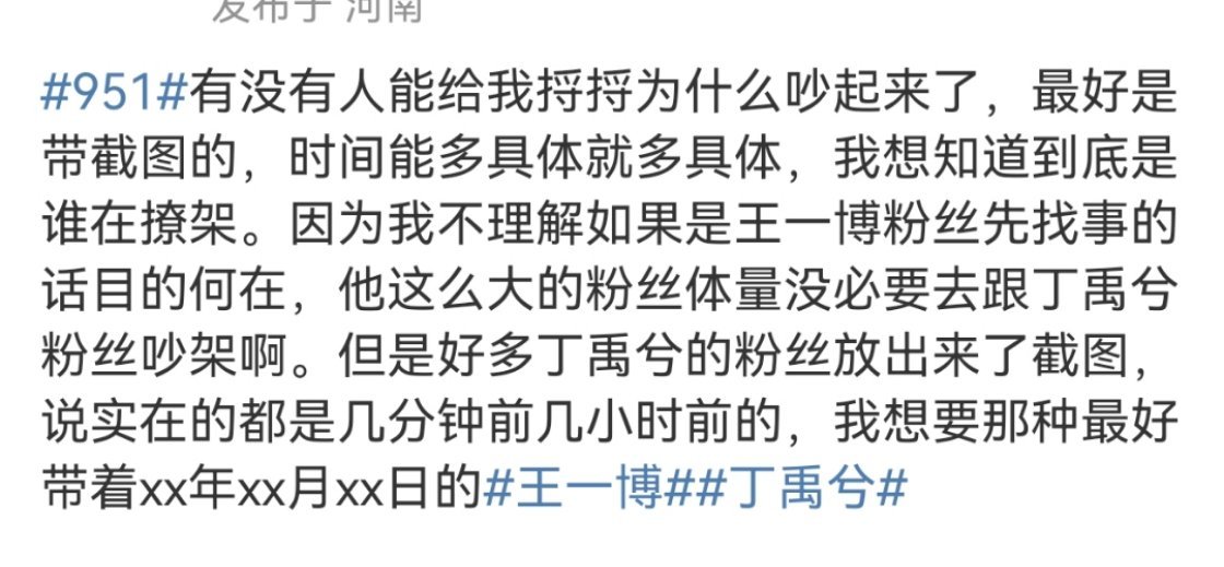 表情包粉开始下场了“王一博粉丝站到我身后，我看谁敢碰瓷我的表情包大户“”“表情包