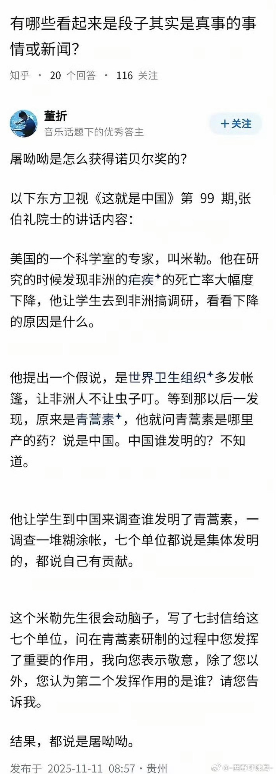 以为是段子，居然是真的！