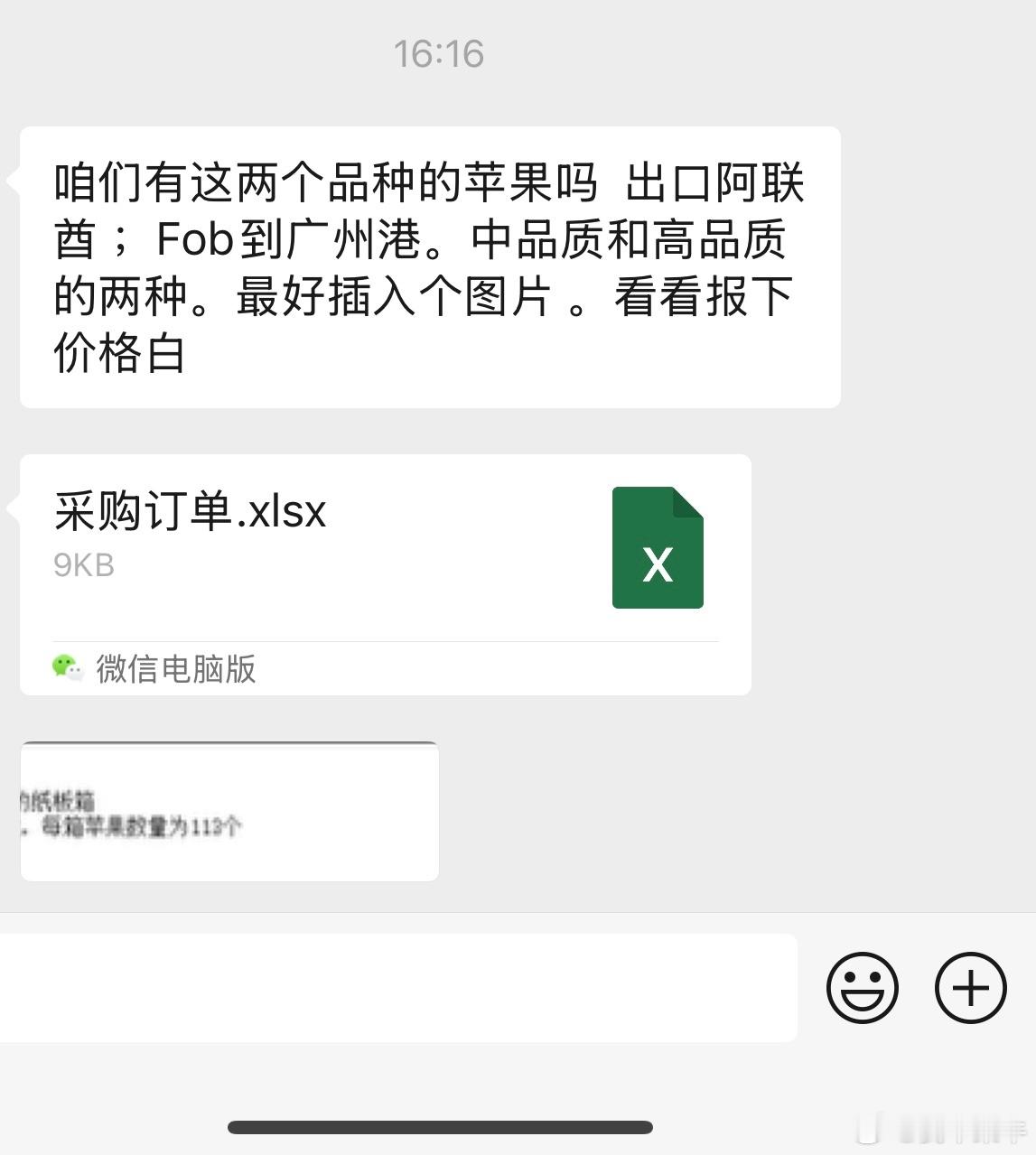 艸，就在刚刚有人在我的微信上留言要苹果……苹果牛​​​