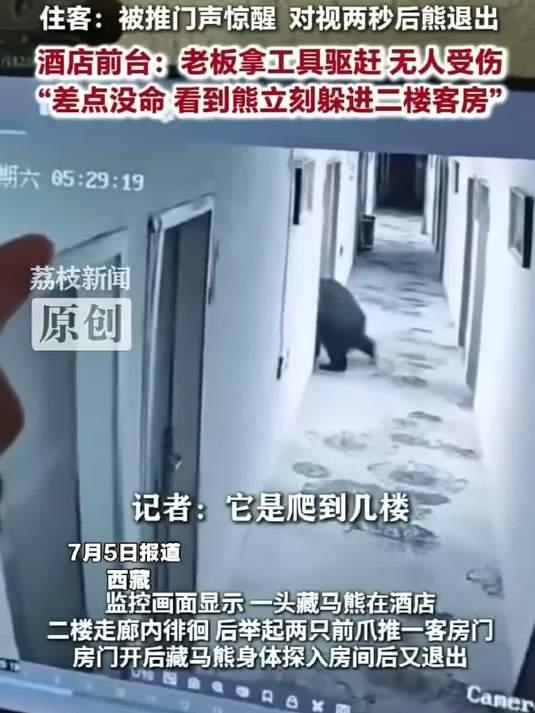 差点当场没命！7月4日凌晨五点多，西藏那曲比如县白嘎乡，一名游客正在酒店熟睡，迷