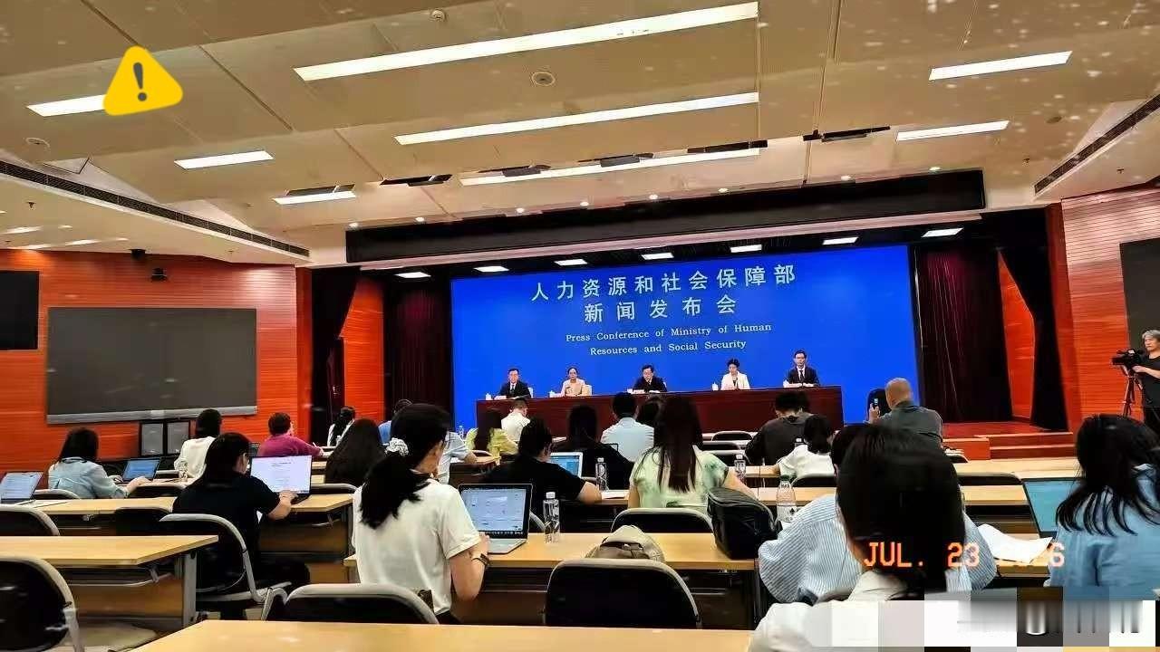 今天广大退休人员吃了定心丸了吧昨天人社部上半年工作新闻发布会官宣，2026年养