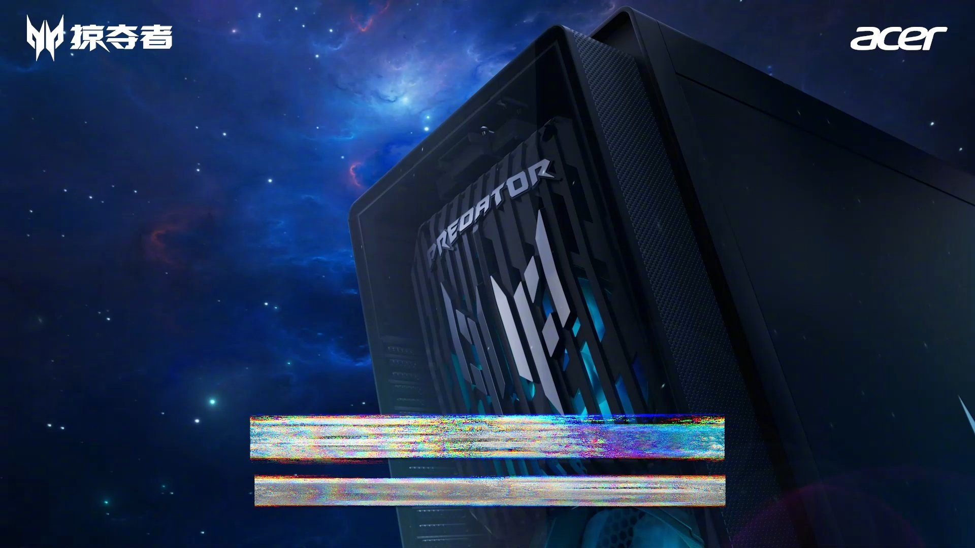 【宏碁推出掠夺者圣盾7000电竞主机：Ultra9285K+RTX