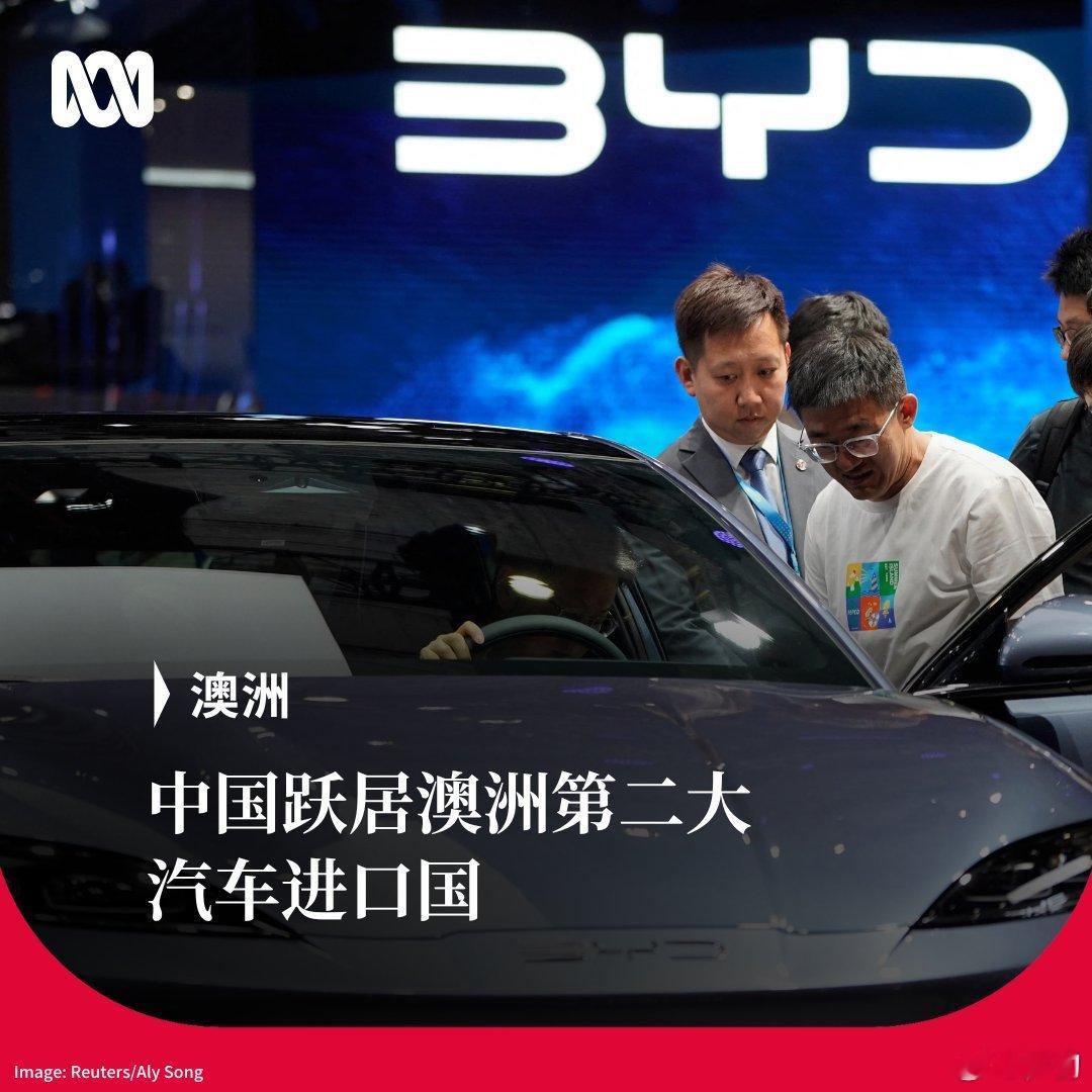 澳大利亚新闻网：数据显示，2025年澳洲新车市场的最大进口国为日本（35.89万