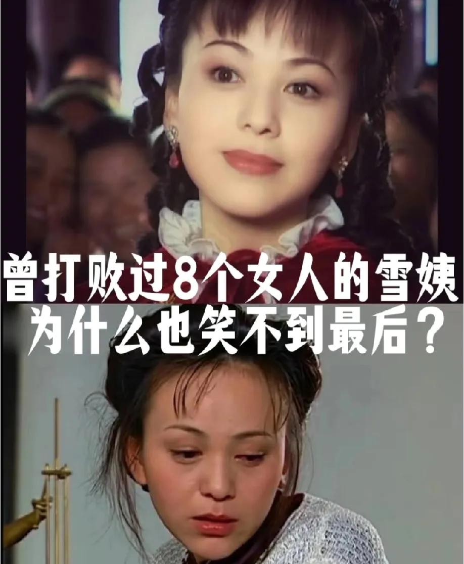 《情深深雨濛濛》里的雪姨，当年以一敌八，把陆振华的其他姨太太都比了下去，独得宠爱
