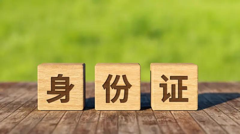 身份证有效期这事儿还挺有意思。按规定，未满16周岁有效期5年，16-25周岁