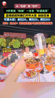 “天生做生意的料！”安徽，一9岁男孩为提升口才和思维，便出门摆摊卖西梅干，一袋1