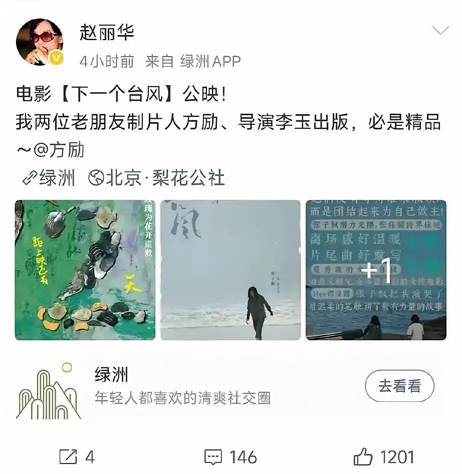 赵丽华真是个妙人得知自己被骂上热搜后尽然请网友去她家骂骂完还给做饭真是有
