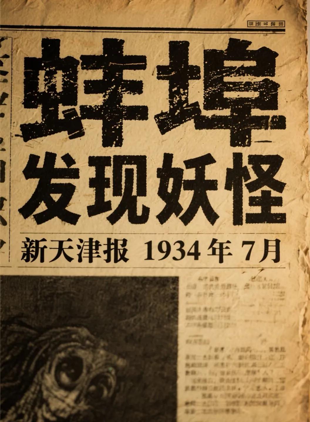 民国时期的报纸，比较喜欢猎奇！