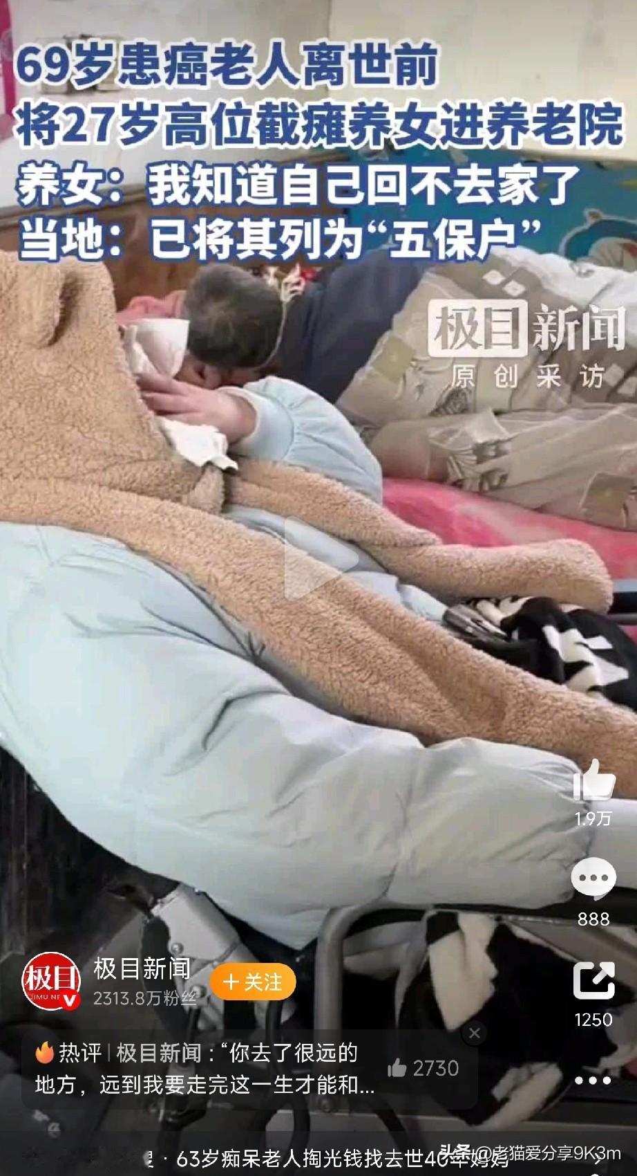 朋友们，今天刷到一条新闻，一位69岁的老父亲，癌症晚期，临终前最放不下的，是27