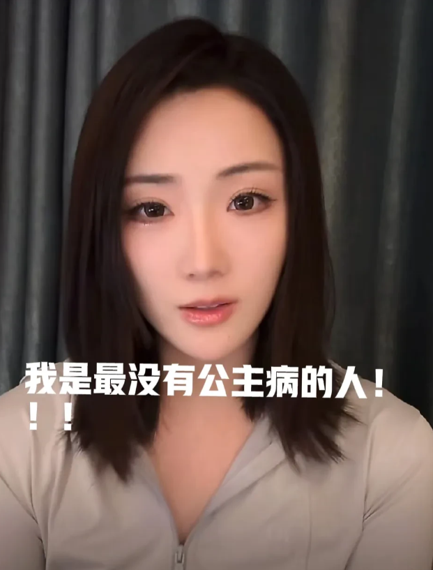 张凯丽的女儿张可盈看到网上有说她耍大牌的言论，她直接开直播回怼：“我是最没有公主