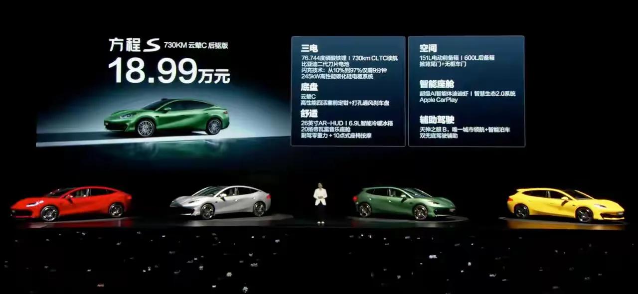 18.99万！18.99万？18.99万。你敢相信吗，号称最美轿跑的方程豹首款