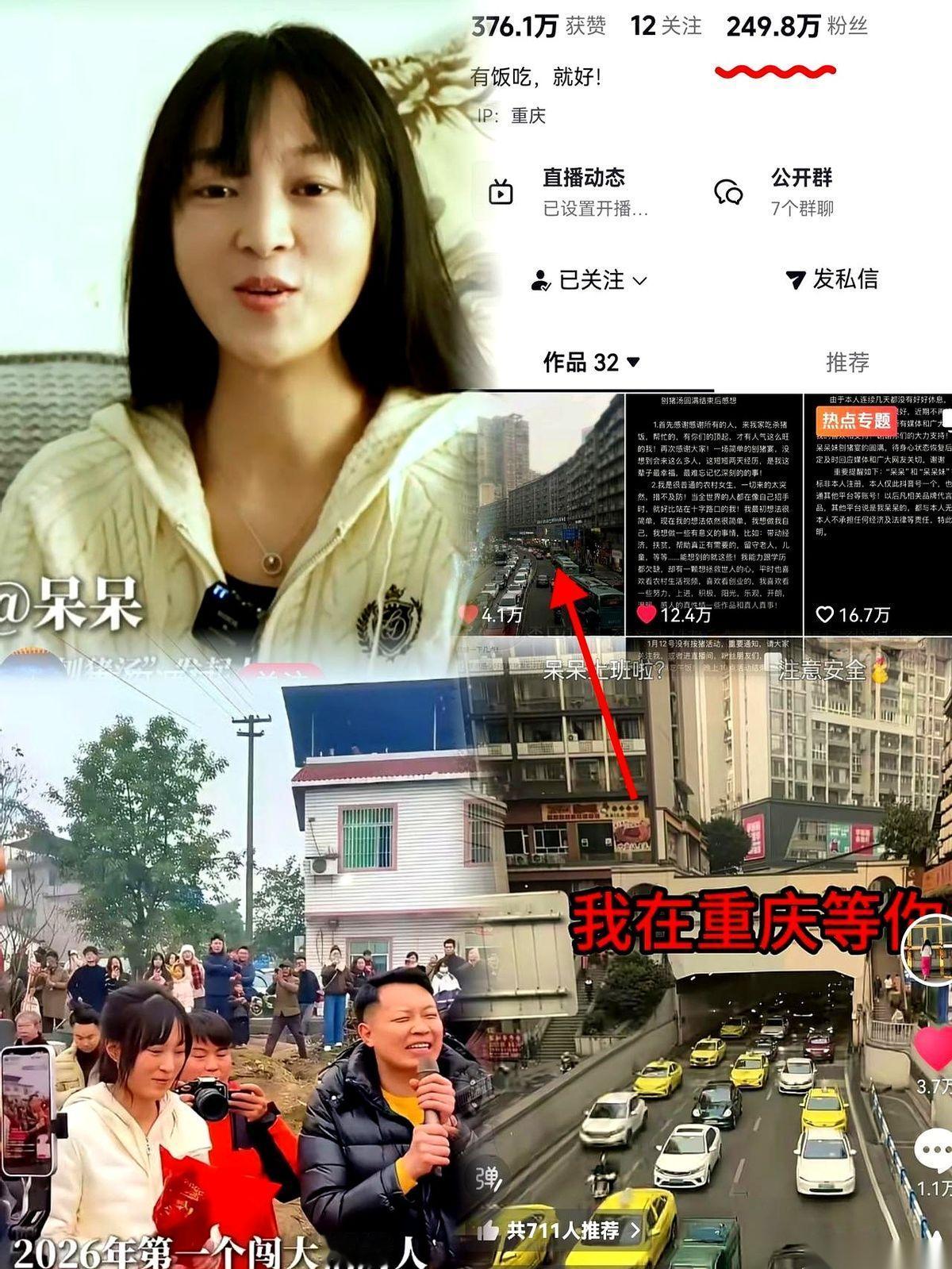 那个坐拥240多万粉丝的重庆女孩“呆呆”，终于更新了。一群人等着她直播带货，另