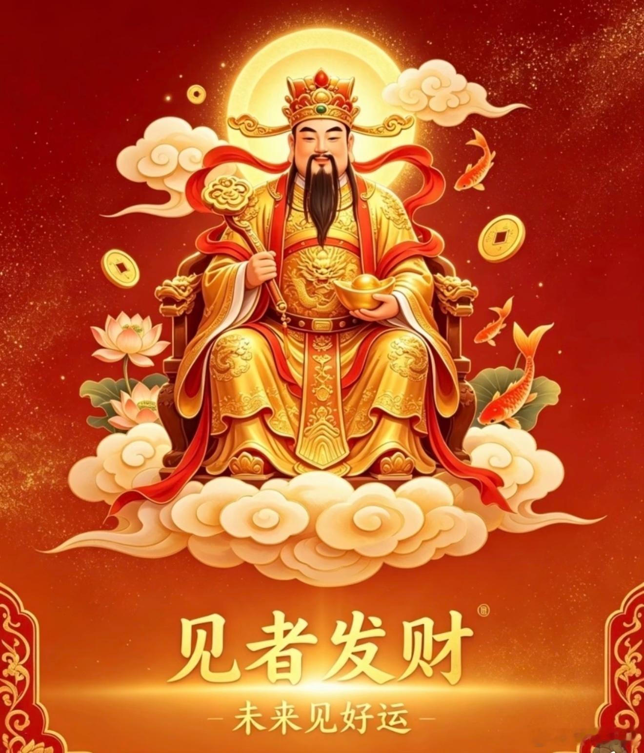 财神到🙏慢慢改善手头紧张的境况，收支尽量平衡。除去日常各项花销之后，还能略有结