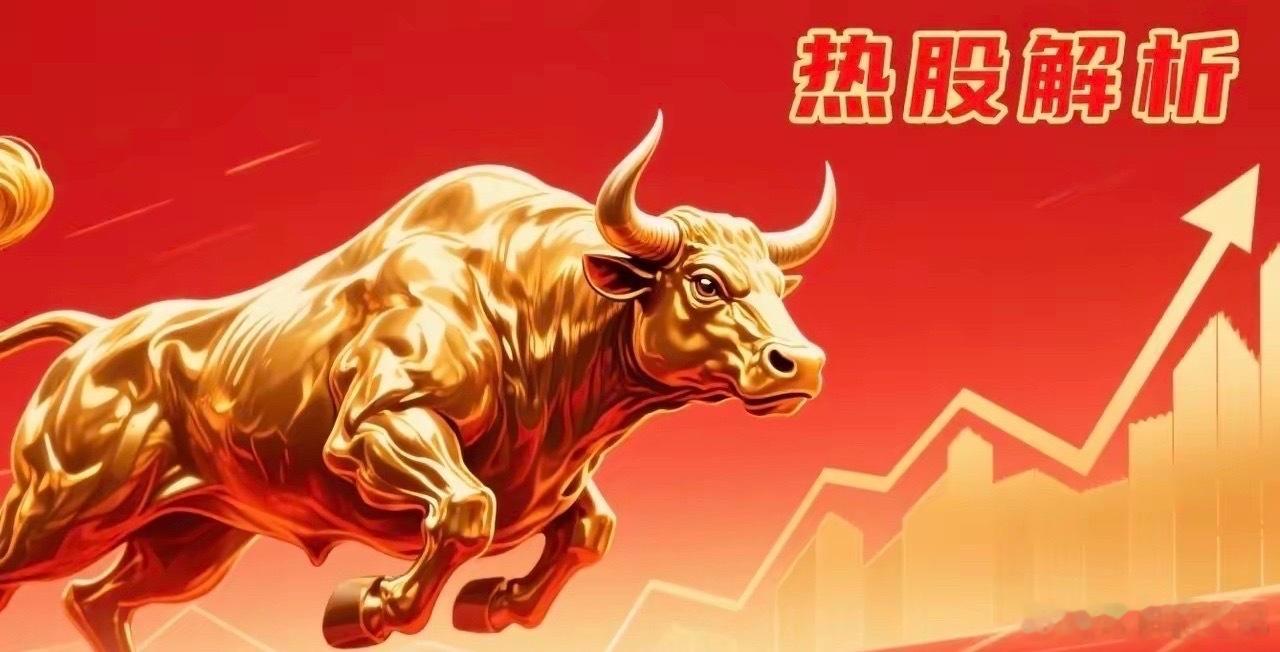 7月3日周五｜A股热门标的复盘梳理（主线+修复+震荡+高抛）今日盘面轮动节奏清