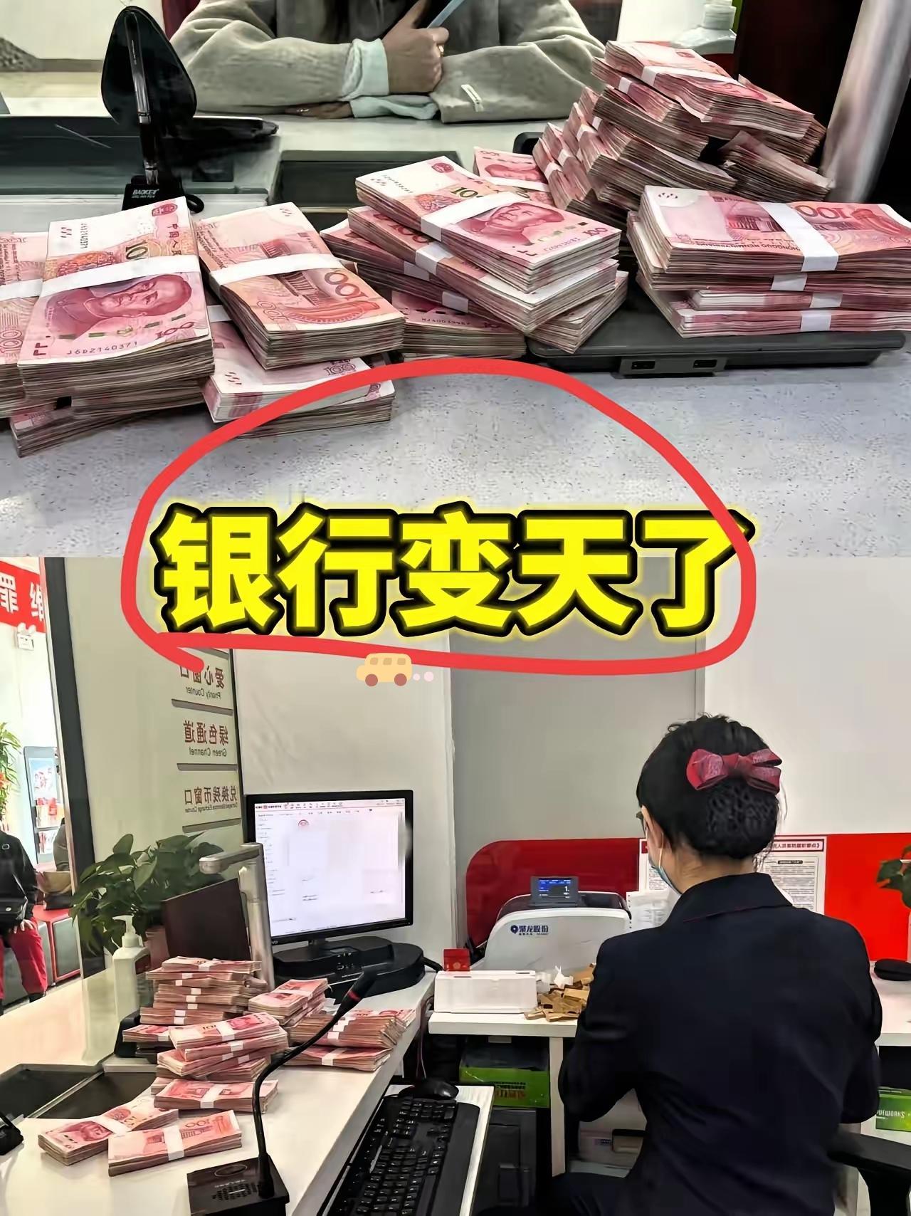 坏消息来了！如果你去银行存钱，只要是超过20万的，就已经不能再存5年大额存