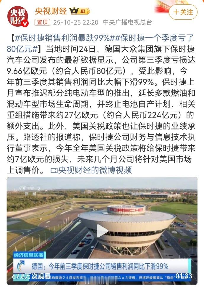 保时捷销售利润暴跌99%太夸张了吧，这个数据不过话说回来最拿得出手的911系列