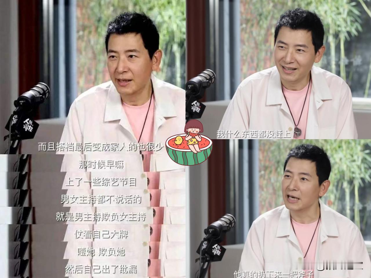 戴军最近随口抖了个猛料，整个娱乐圈直接炸开了锅。他说早年间有位男主持人，自恃