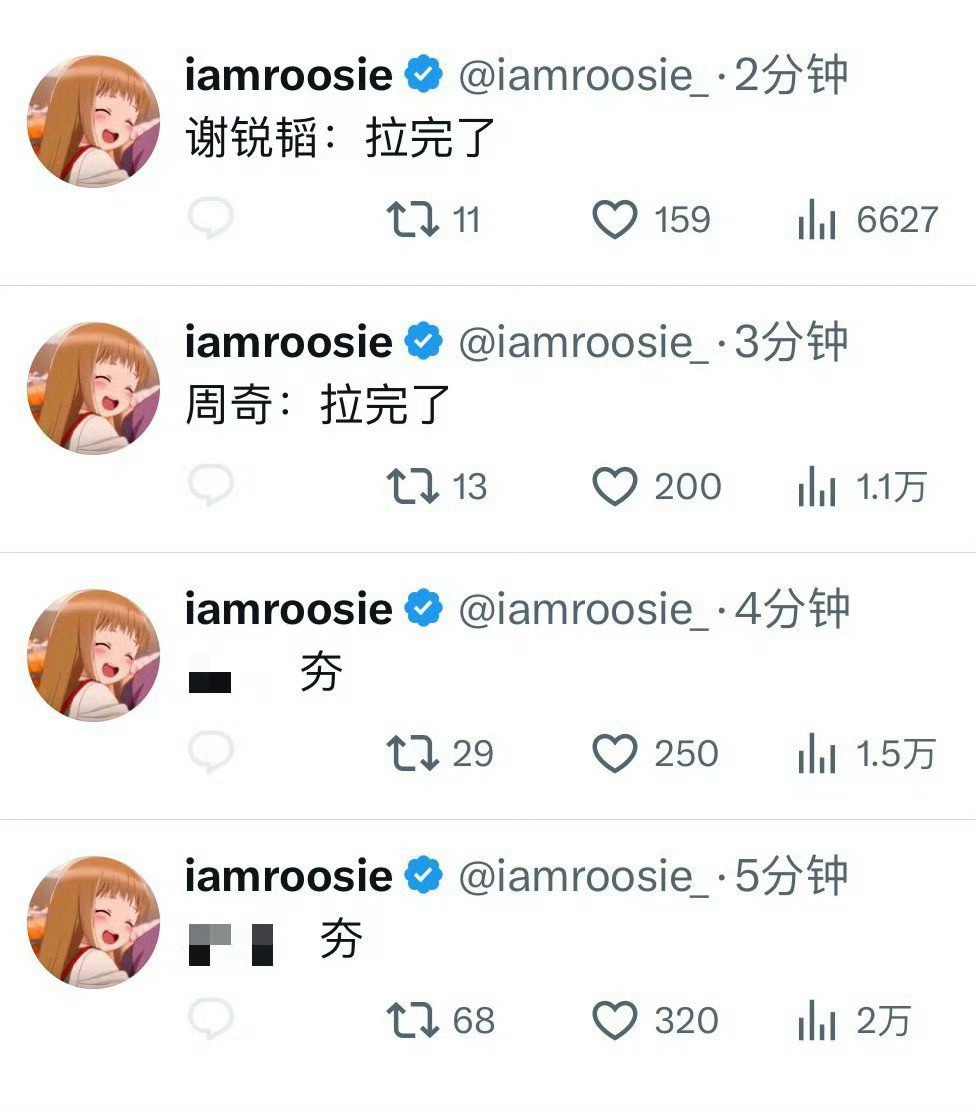 干啥呀给这姐iamrooise在外🕸️都发起来了什么时候结束这场闹剧
