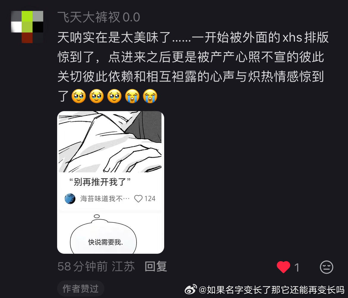 卧槽xhs你这次真神了……谁能说小康没有这么想过呢😙