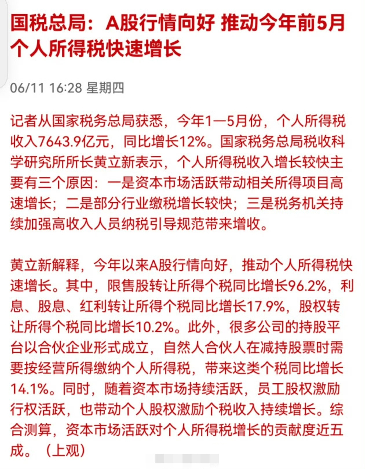 这新闻怎么读起来怪怪的？