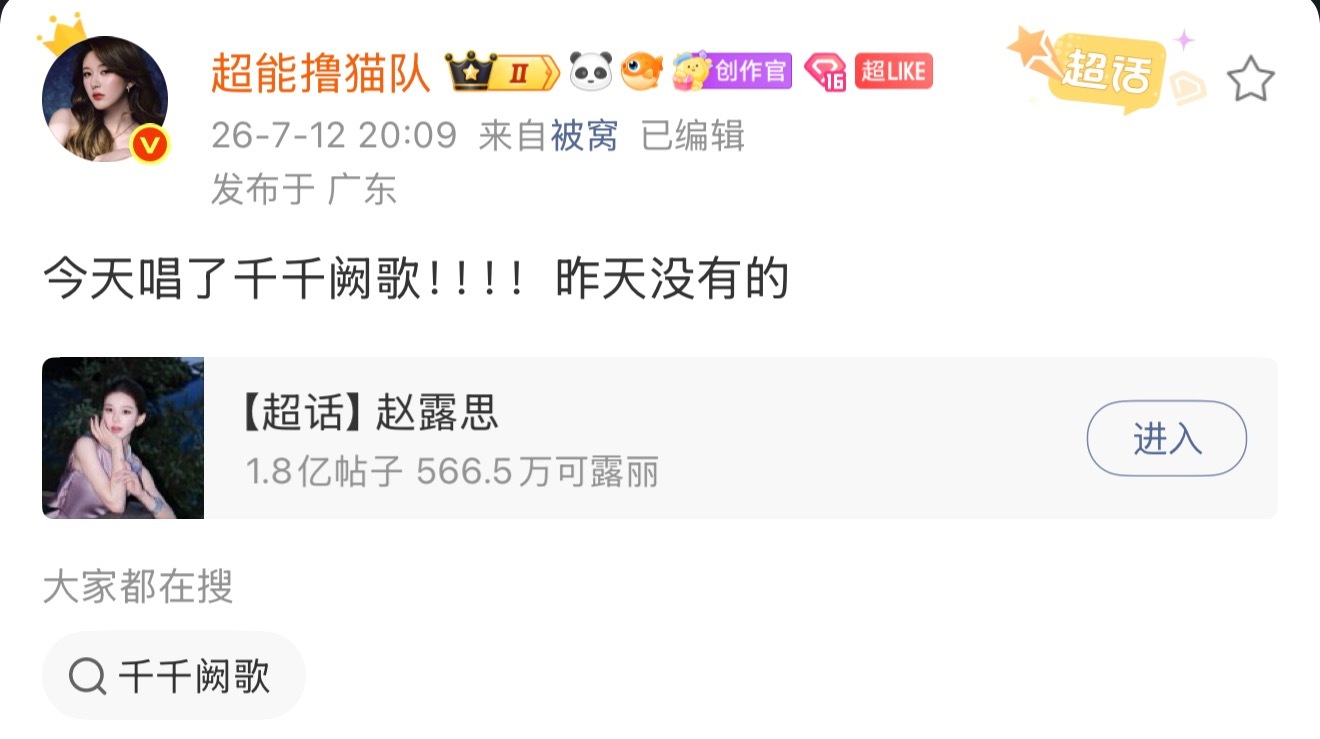 我特么在上海急的团团转