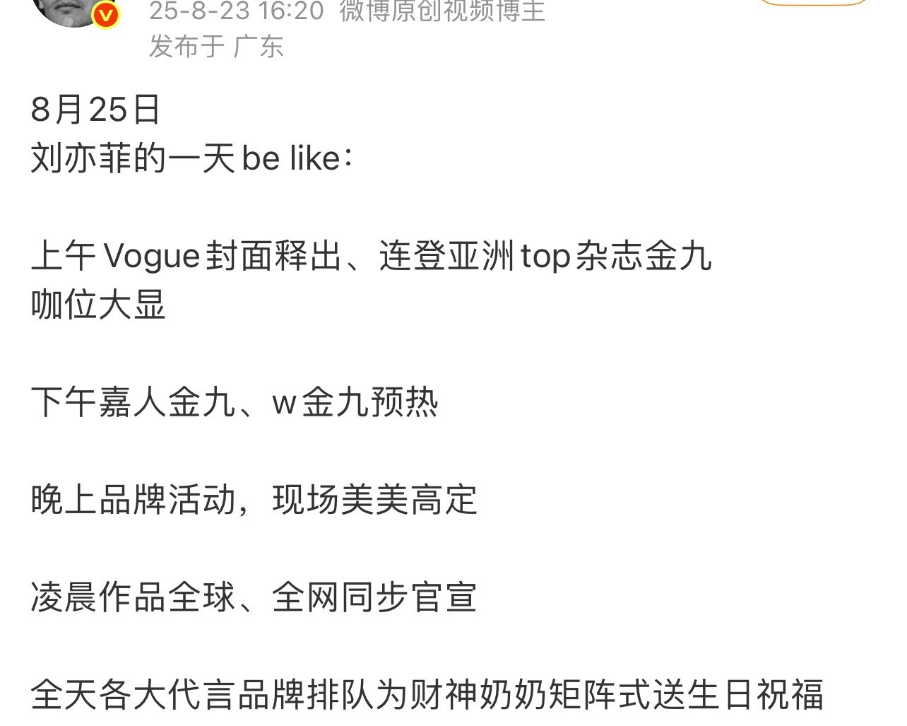 好美丽的精神状态[捂脸哭]吹假13，嘉人，W在哪儿呢❓拼好封呐❓美美高定，作品全球