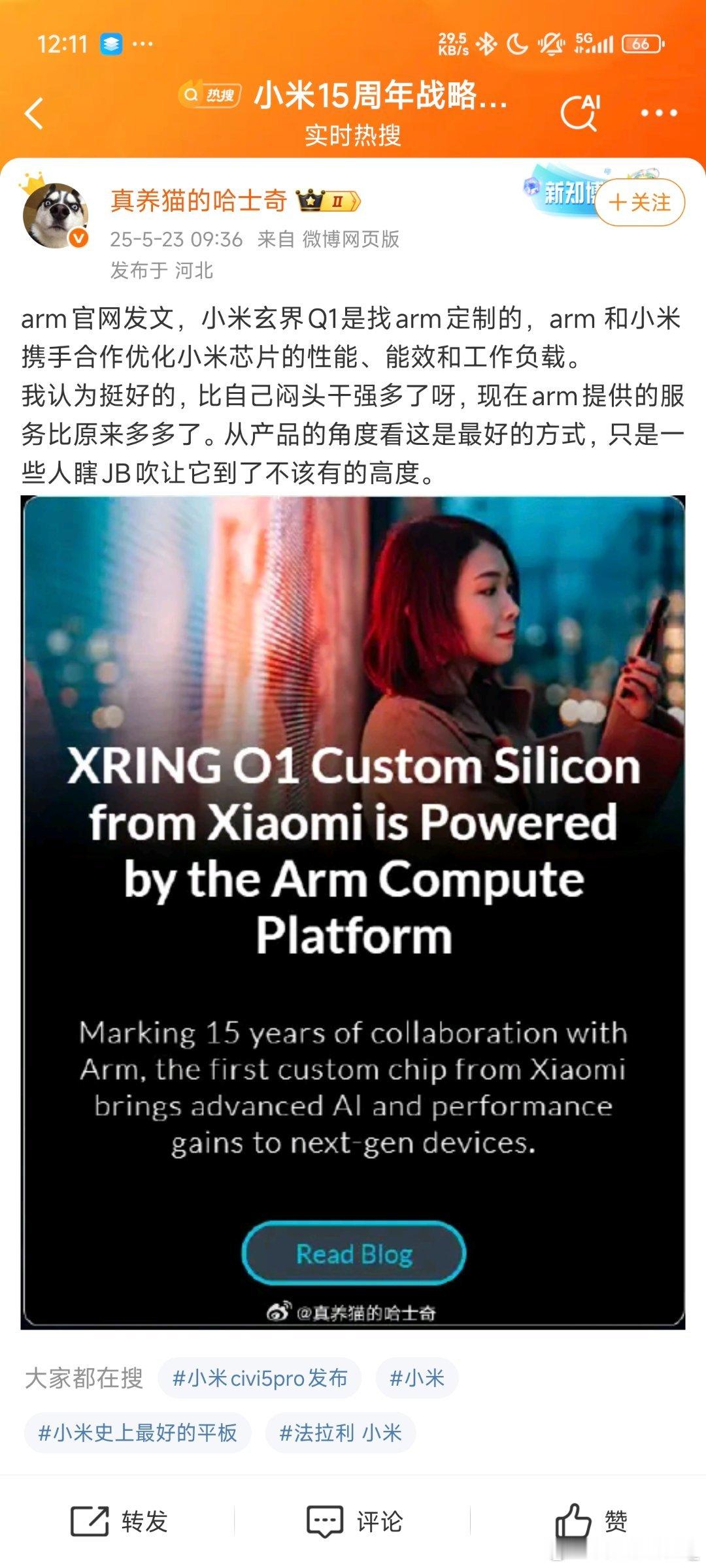 小米问arm购买架构授权开发自己的芯片并自行调教，KHL：问ARM定制的aa问某